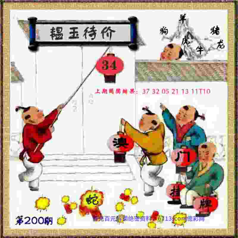 >澳门管家婆一特一中招生