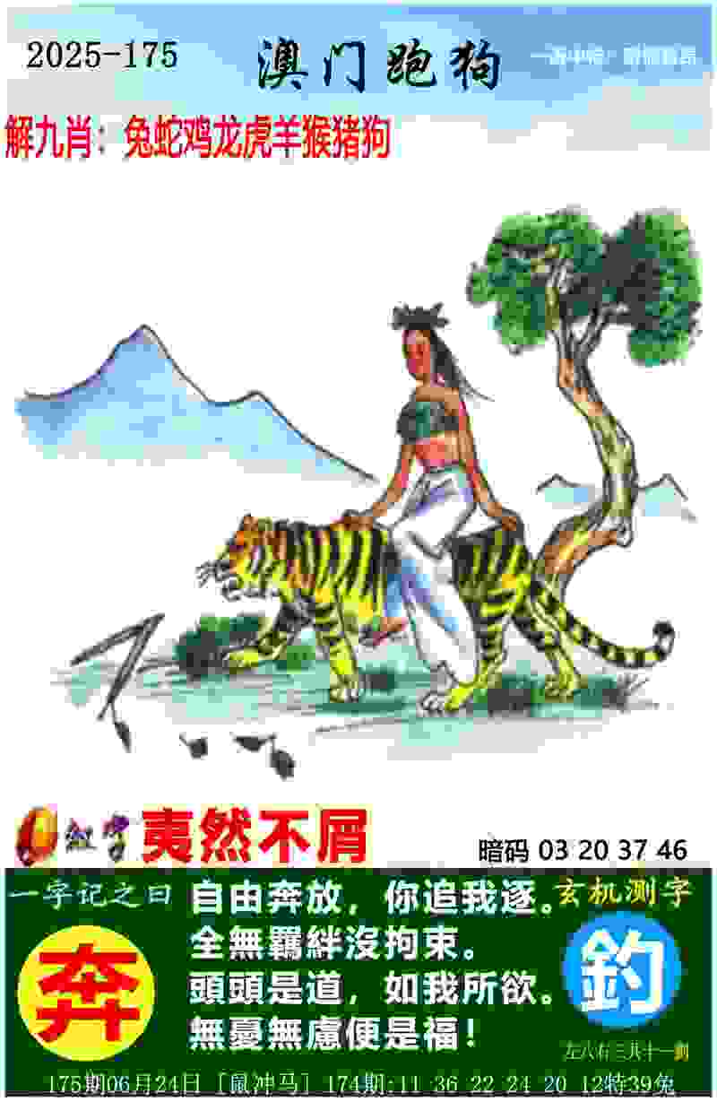 >澳门管家婆一特一中招生