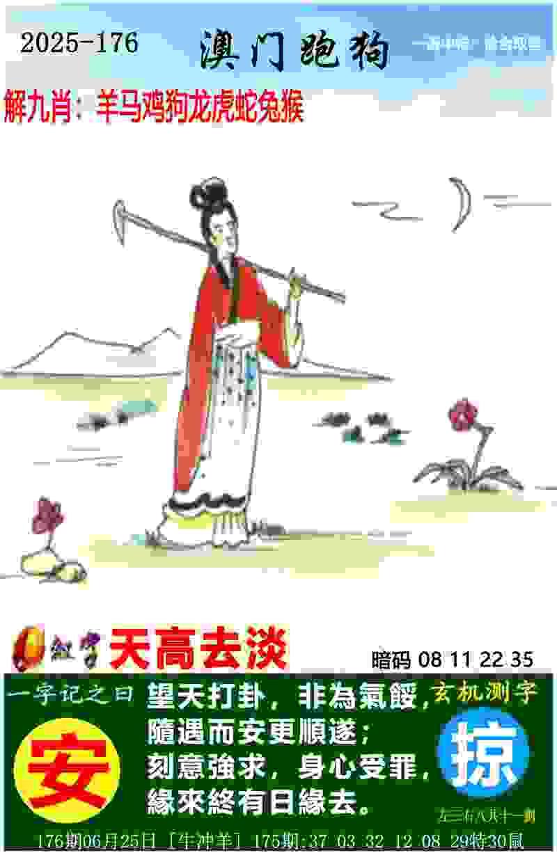 >澳门管家婆一特一中招生