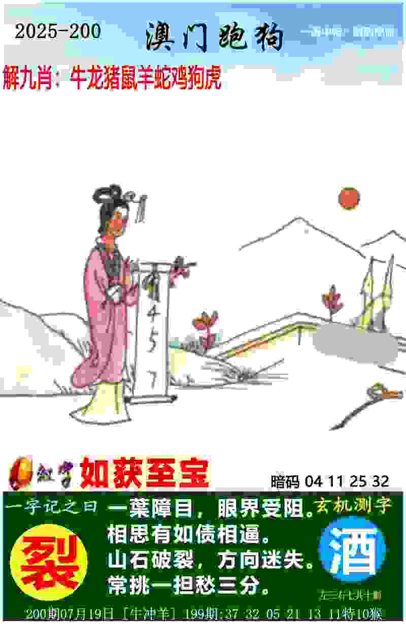>澳门管家婆一特一中招生