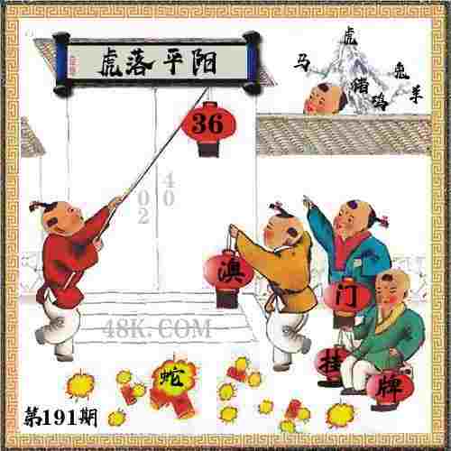 >澳门管家婆一特一中招生