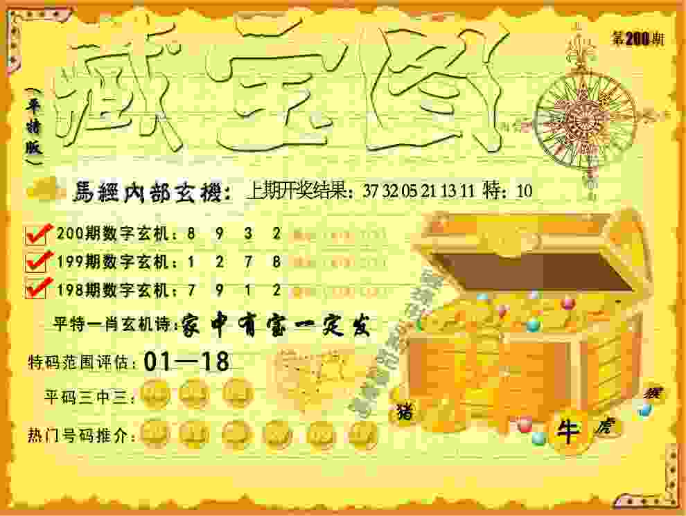 >澳门管家婆一特一中招生